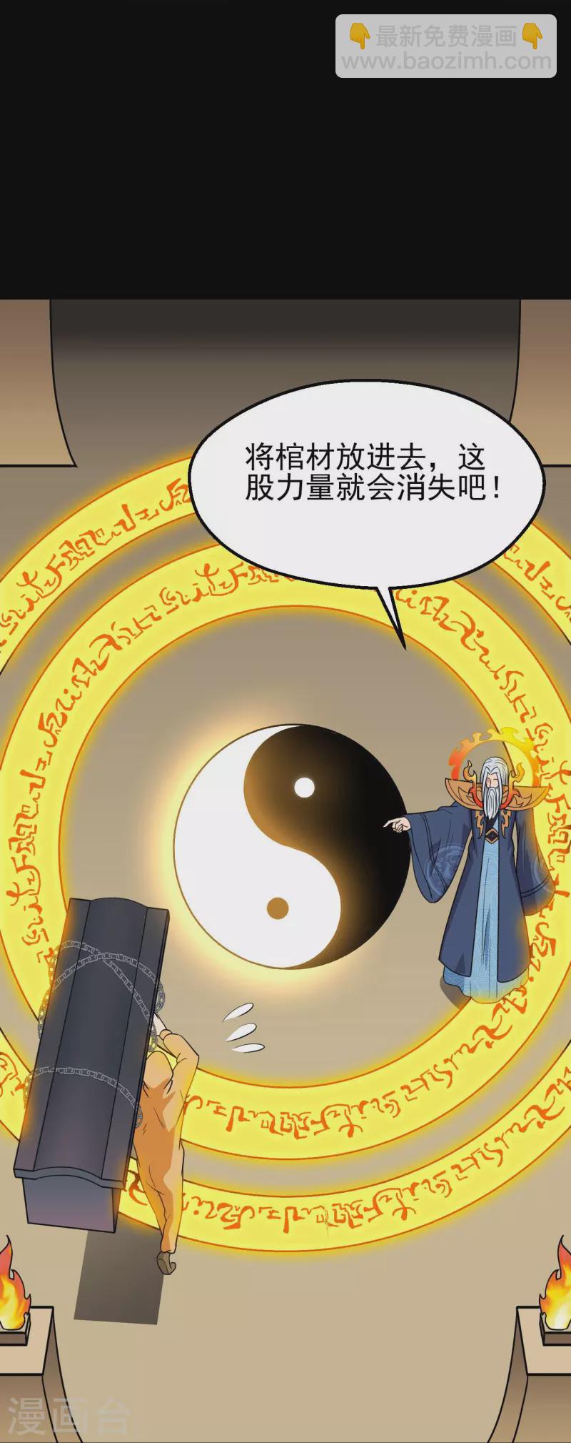 🍼地府我开的 第747话 搞定了没有 第33页