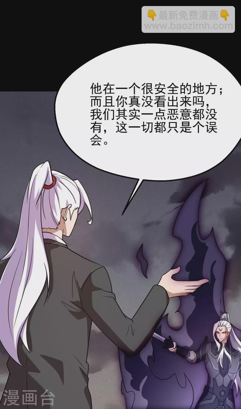 🍼地府我开的 第747话 搞定了没有 第9页