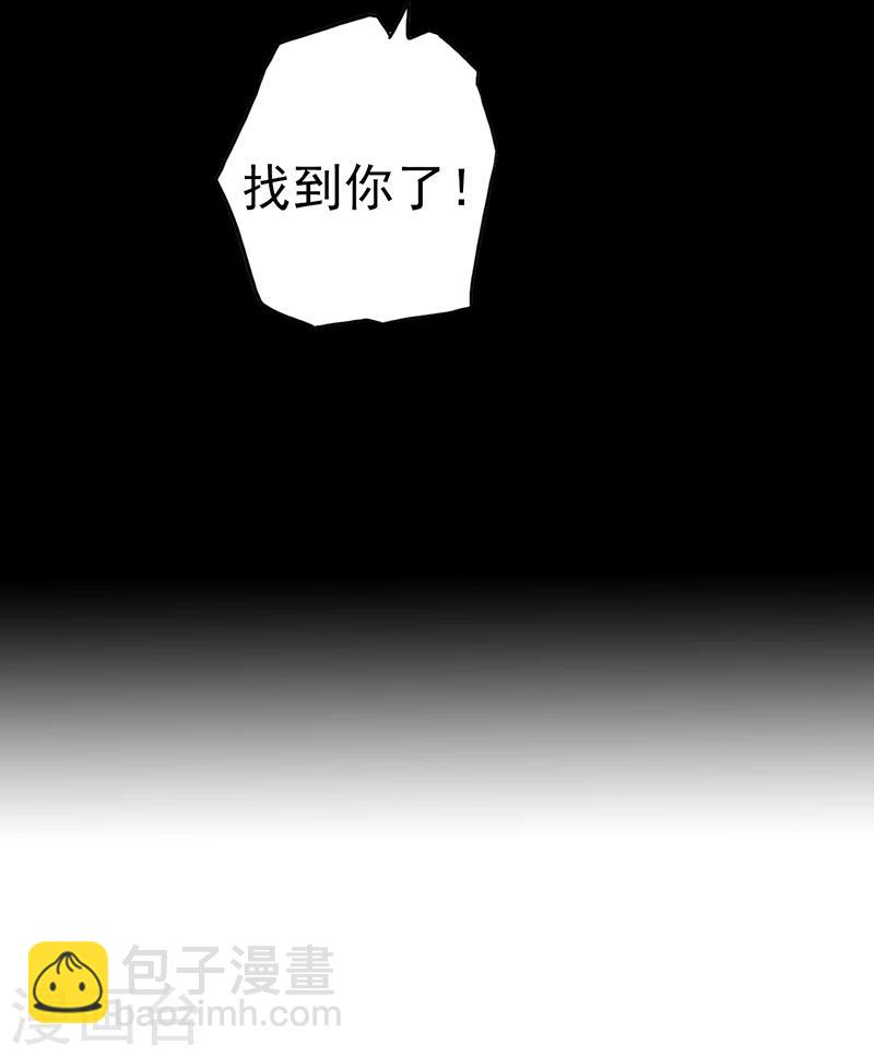 🍼地府我开的 第76话 进入 第10页