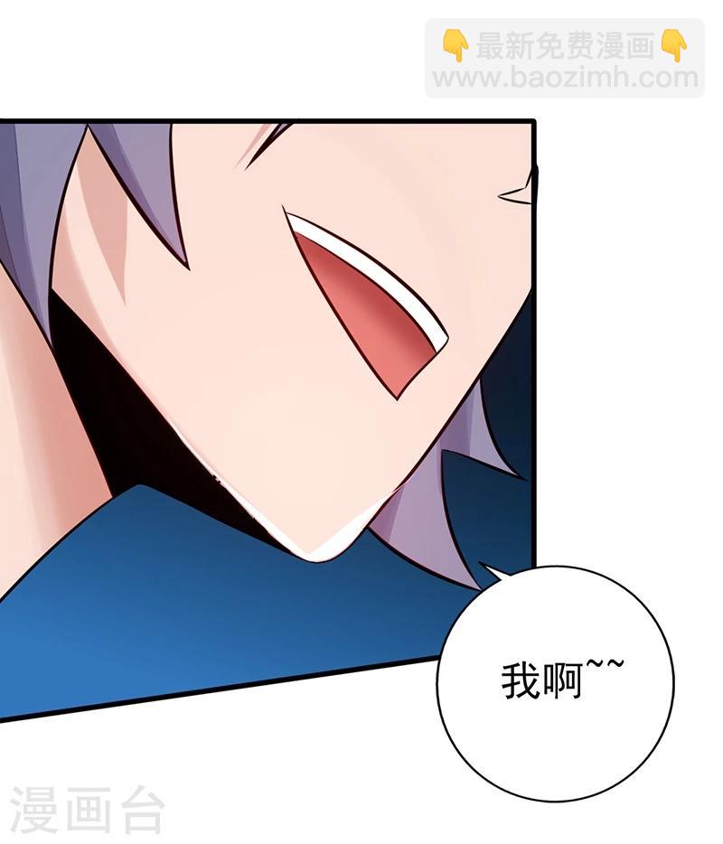🍼地府我开的 第76话 进入 第14页