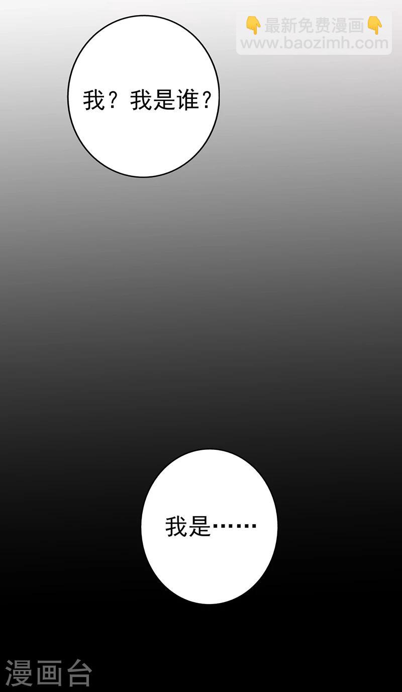 🍼地府我开的 第76话 进入 第16页