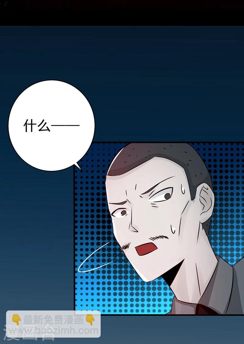 🍼地府我开的 第76话 进入 第19页