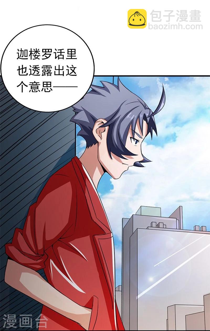 🍼地府我开的 第76话 进入 第2页