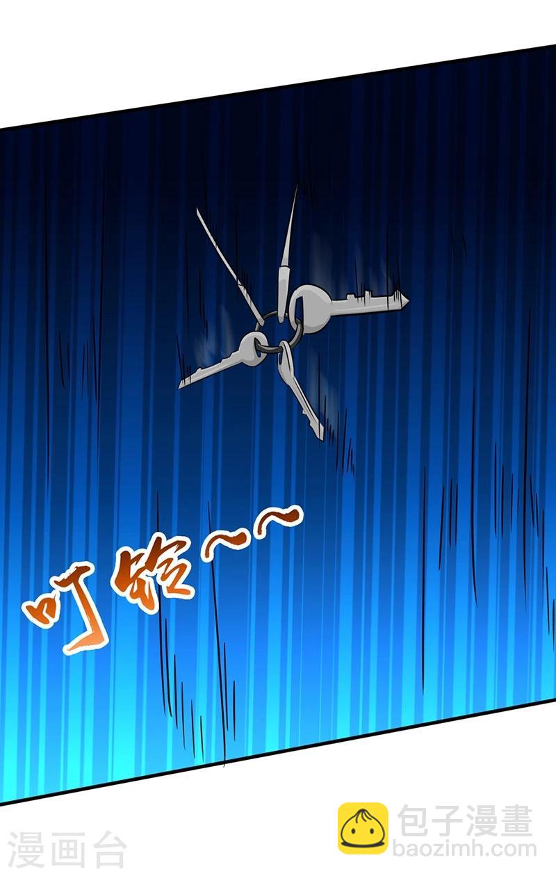 🍼地府我开的 第76话 进入 第21页