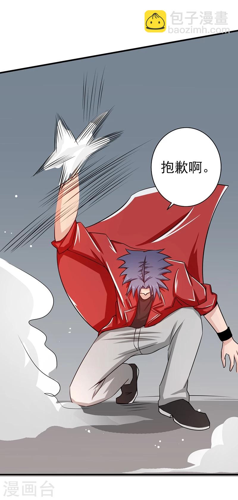 🍼地府我开的 第76话 进入 第22页