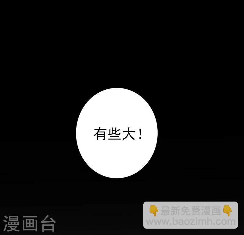 🍼地府我开的 第76话 进入 第24页