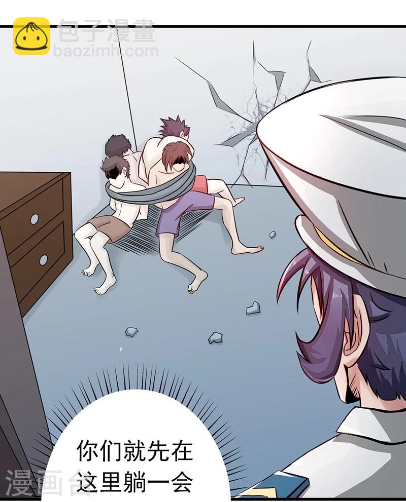 🍼地府我开的 第76话 进入 第26页