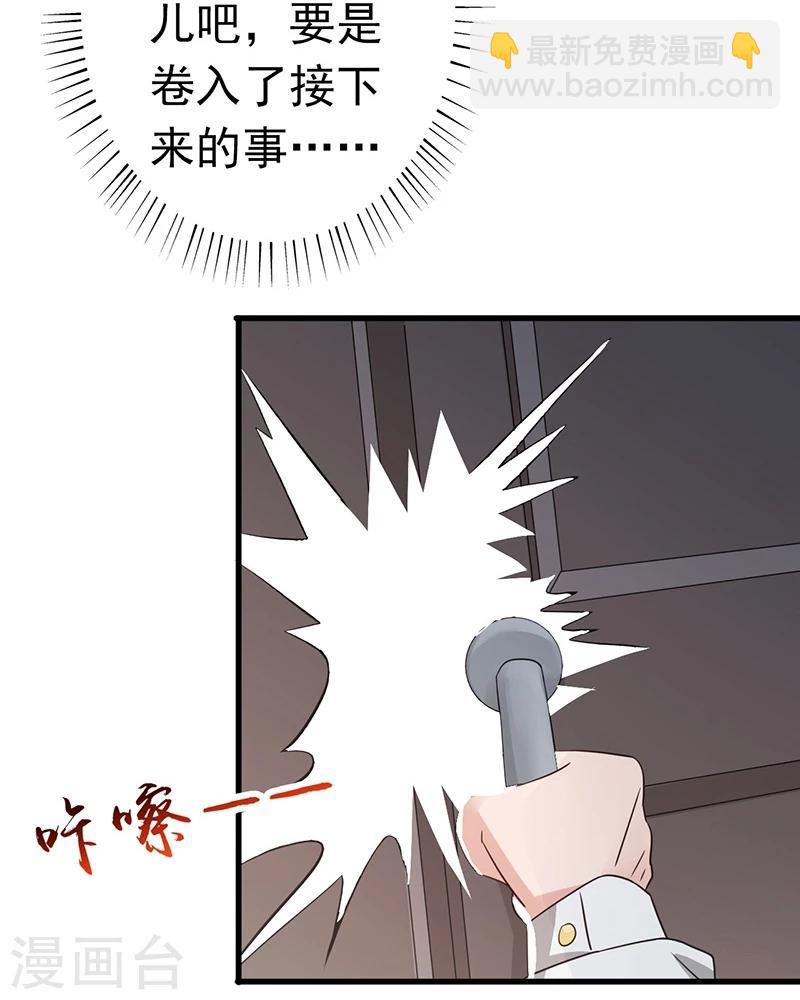 🍼地府我开的 第76话 进入 第27页