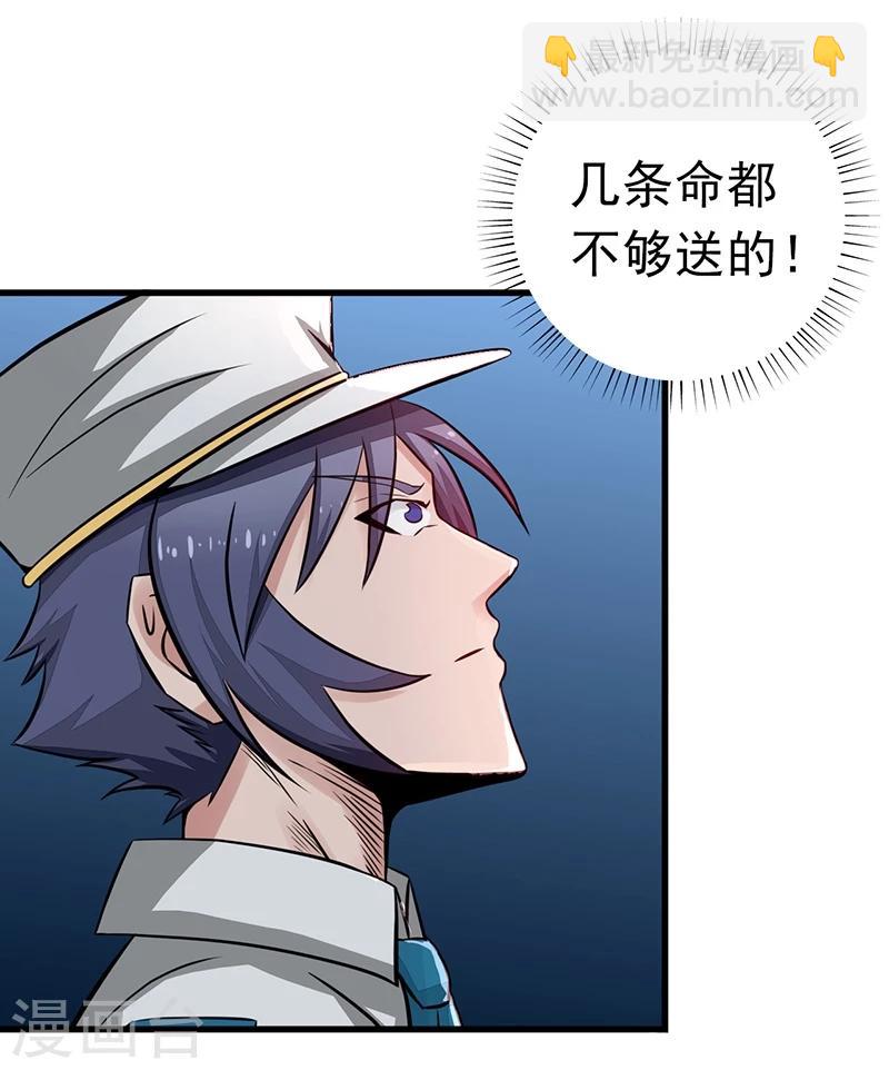 🍼地府我开的 第76话 进入 第28页