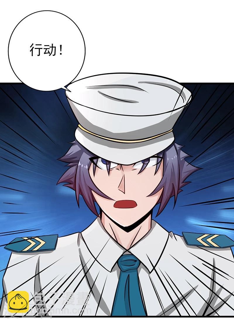 🍼地府我开的 第76话 进入 第29页