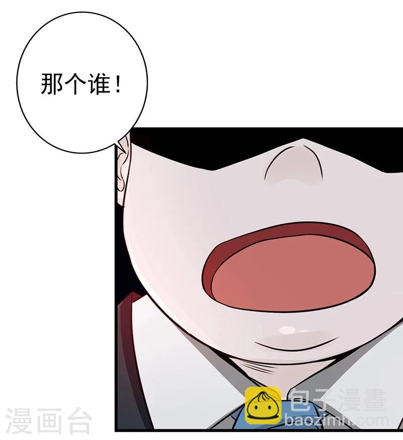 🍼地府我开的 第76话 进入 第30页