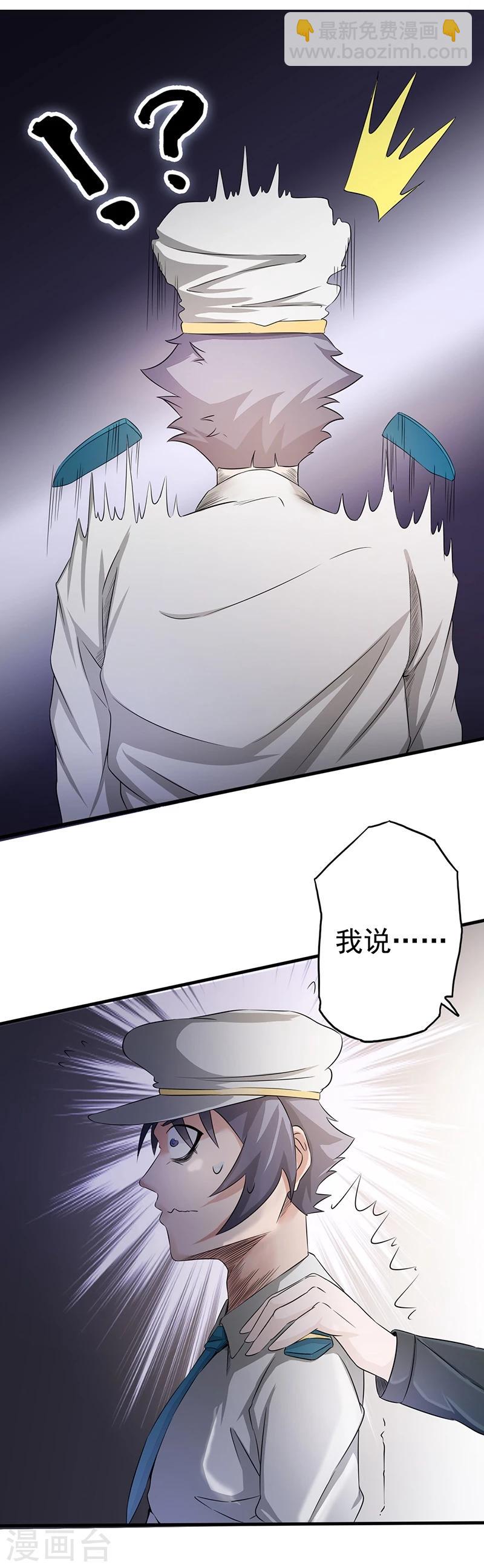 🍼地府我开的 第76话 进入 第31页
