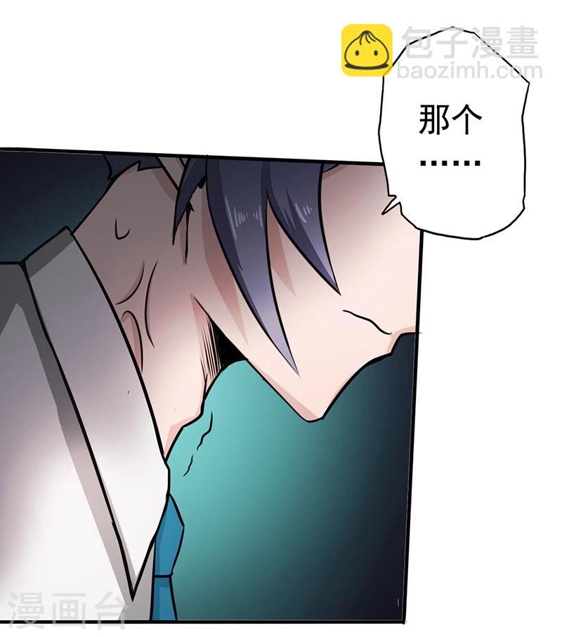🍼地府我开的 第76话 进入 第35页