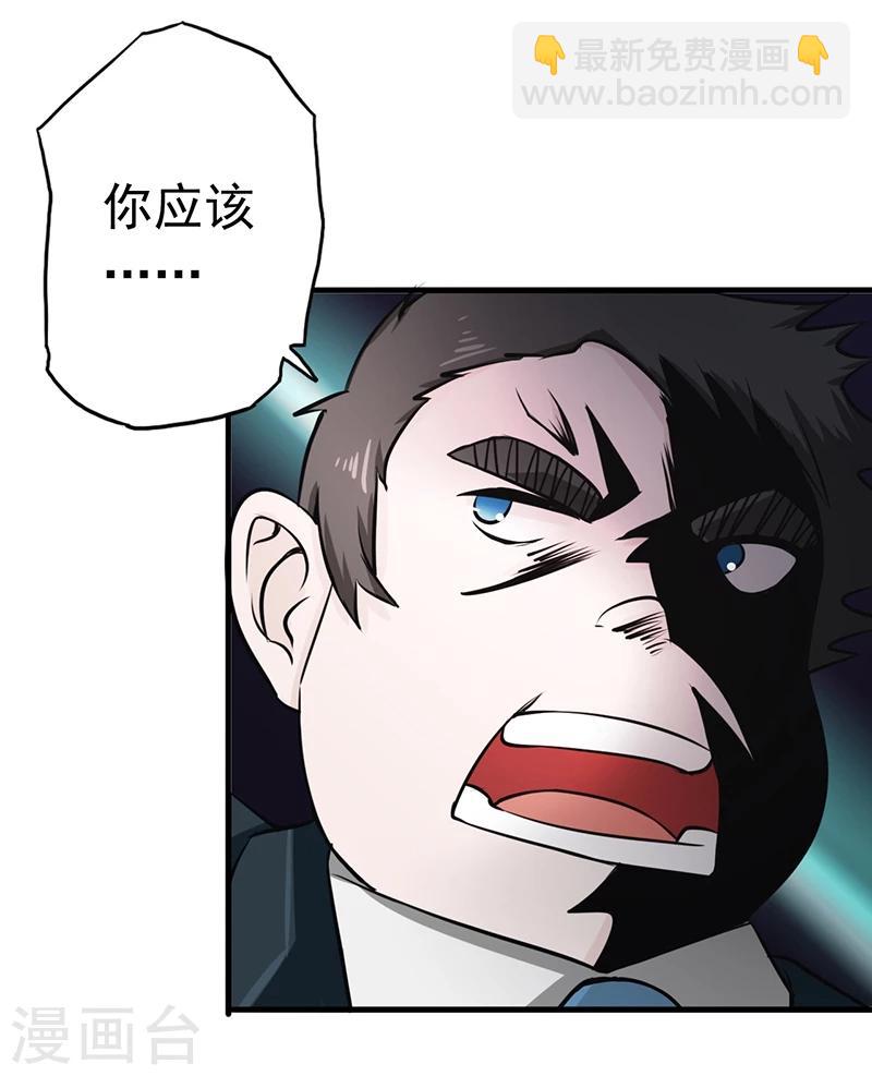 🍼地府我开的 第76话 进入 第36页