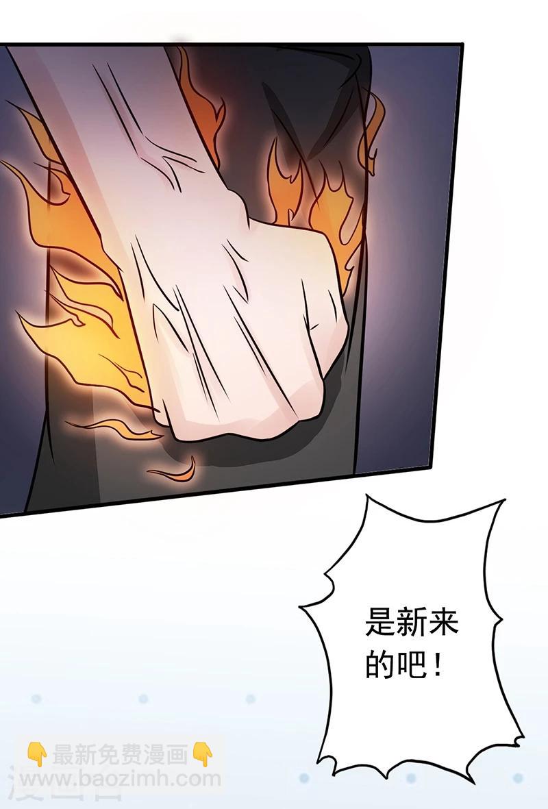 🍼地府我开的 第76话 进入 第37页