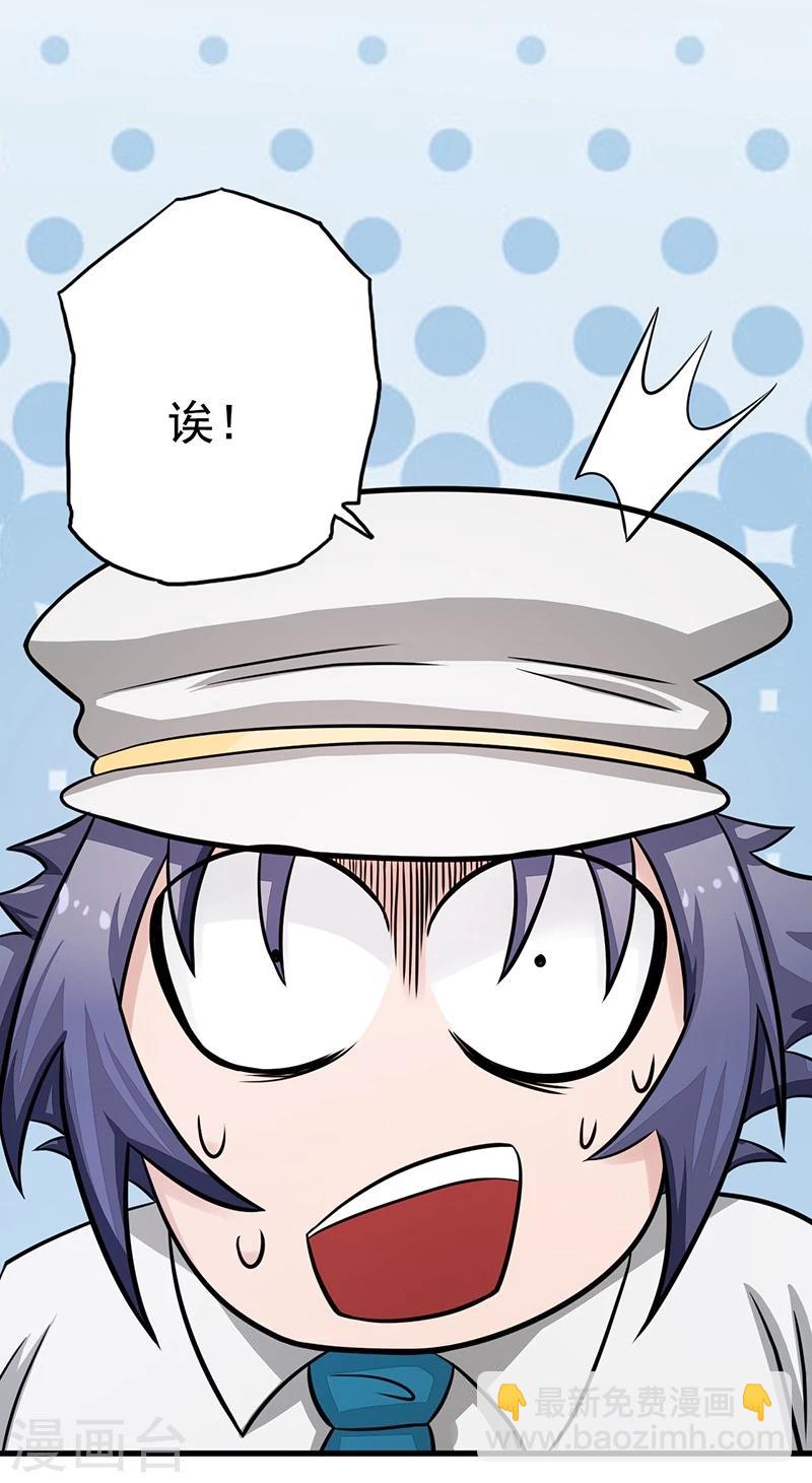 🍼地府我开的 第76话 进入 第38页