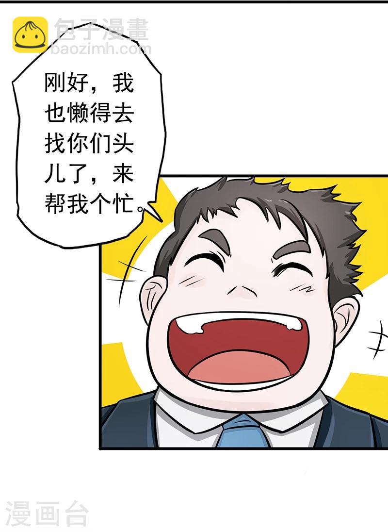 🍼地府我开的 第76话 进入 第40页