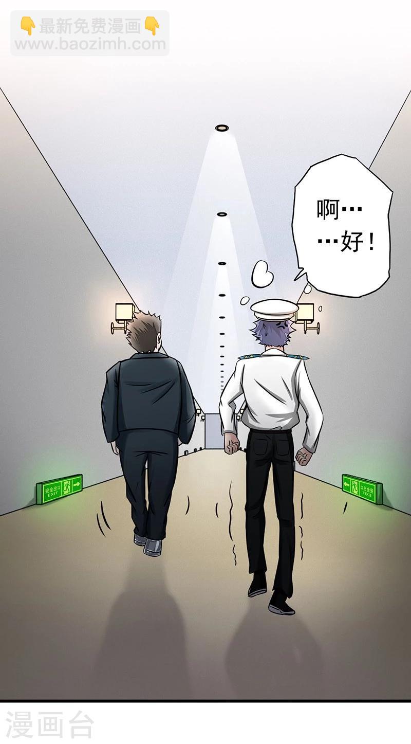 🍼地府我开的 第76话 进入 第41页