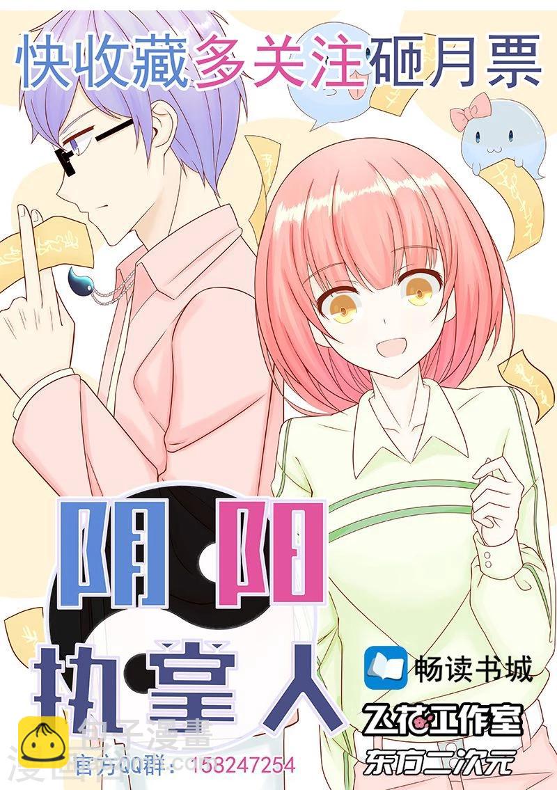 🍼地府我开的 第76话 进入 第44页