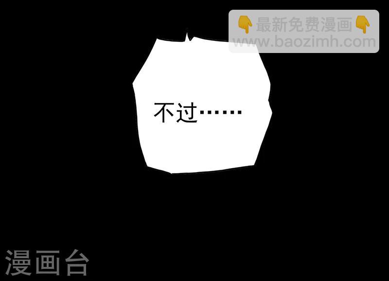 🍼地府我开的 第76话 进入 第8页