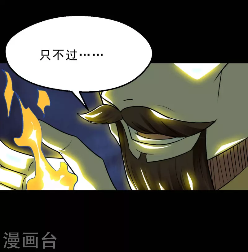 🍼地府我开的 第749话 英魂殿 第10页