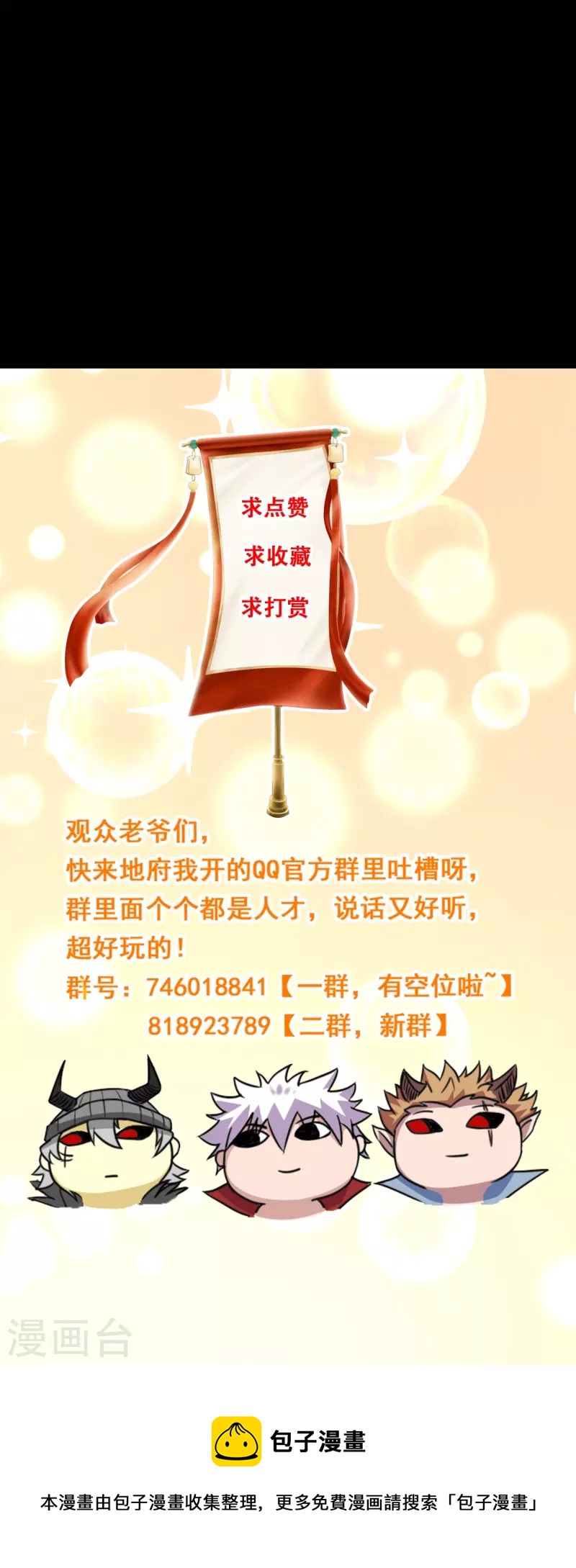 🍼地府我开的 第751话 诛仙剑 第35页