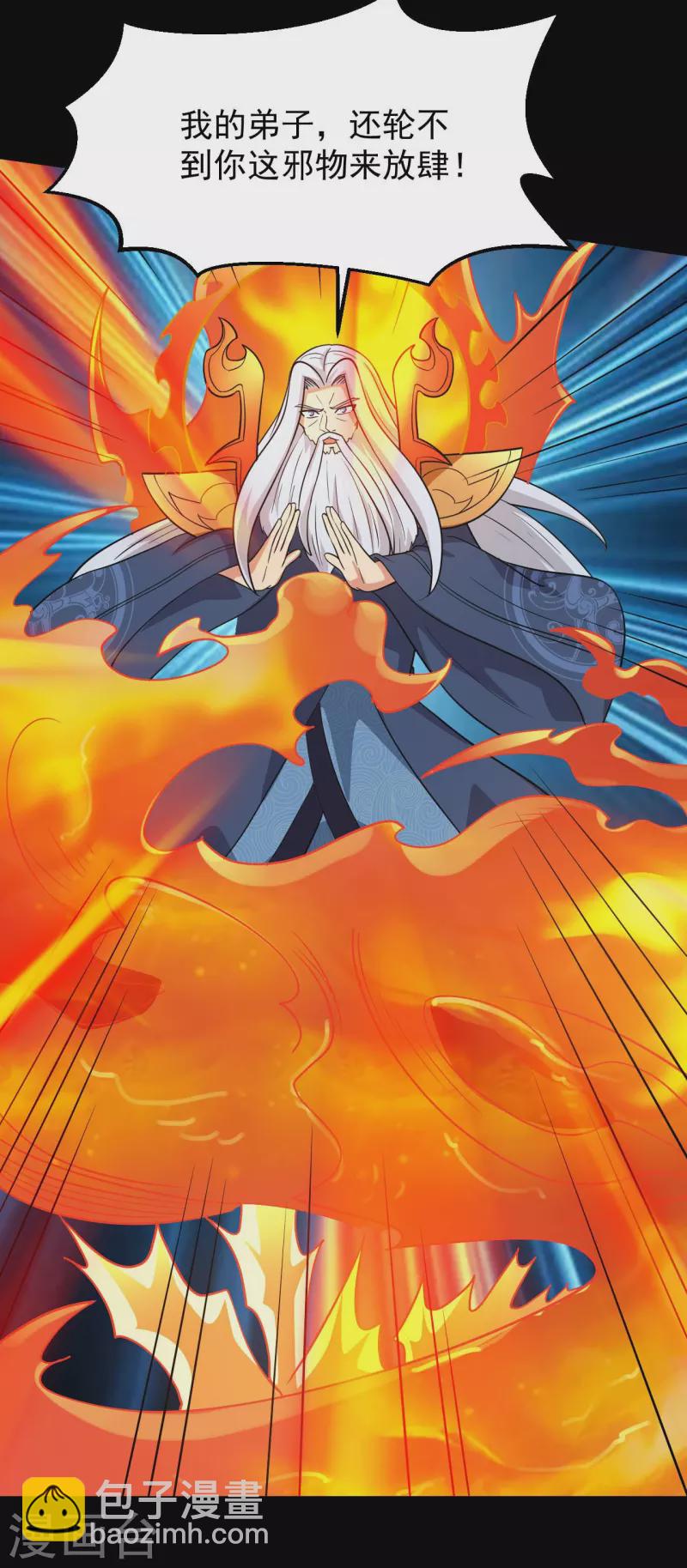 🍼地府我开的 第755话 轮回帝君出现！ 第16页