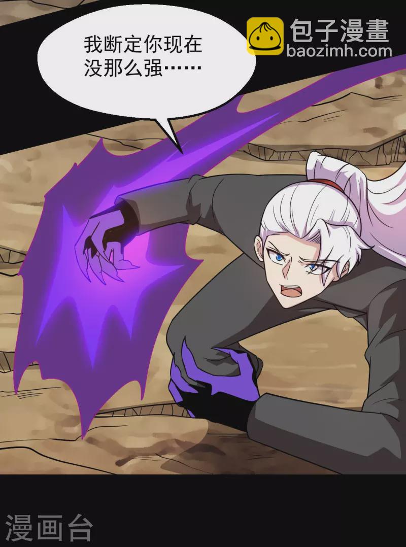 🍼地府我开的 第755话 轮回帝君出现！ 第19页