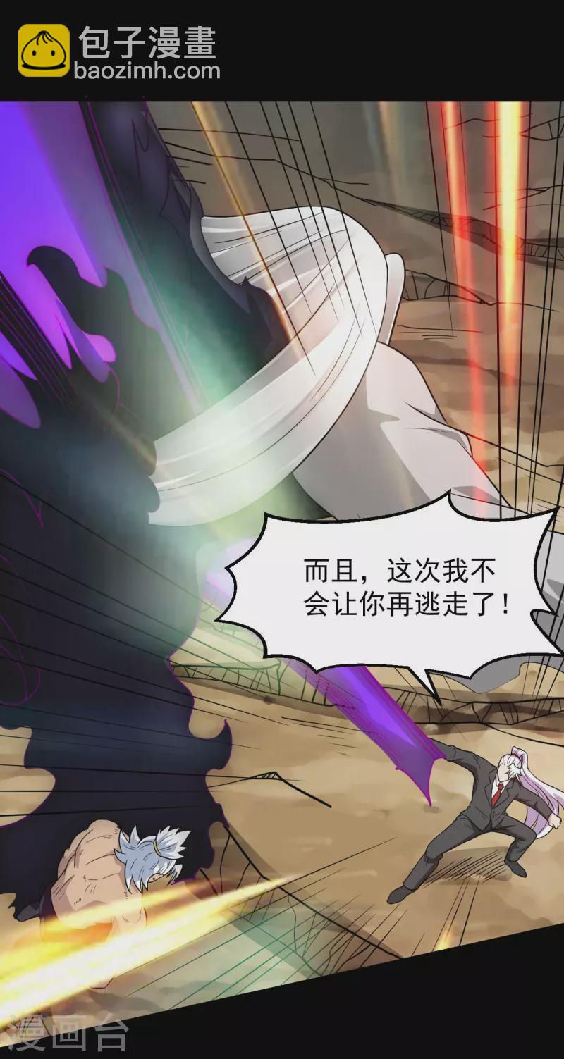 🍼地府我开的 第755话 轮回帝君出现！ 第20页