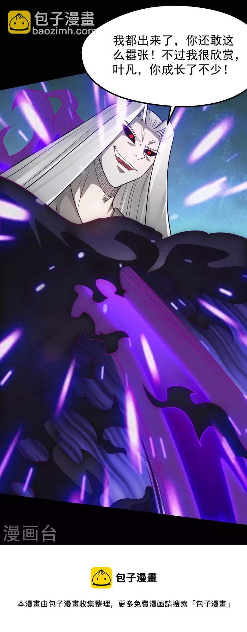 🍼地府我开的 第755话 轮回帝君出现！ 第21页