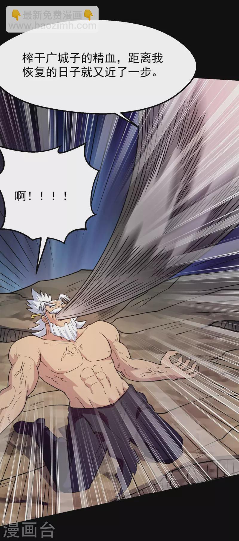🍼地府我开的 第755话 轮回帝君出现！ 第22页