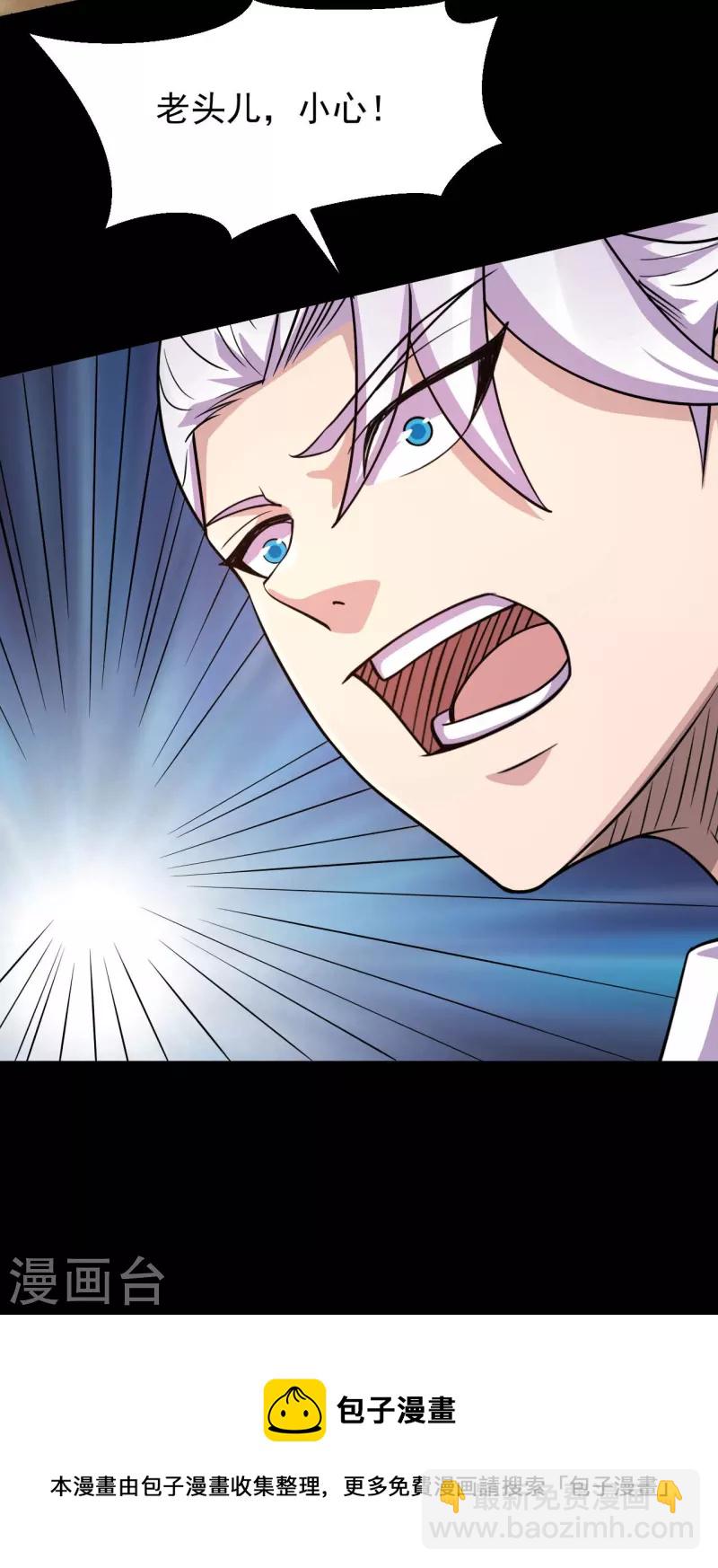 🍼地府我开的 第755话 轮回帝君出现！ 第25页
