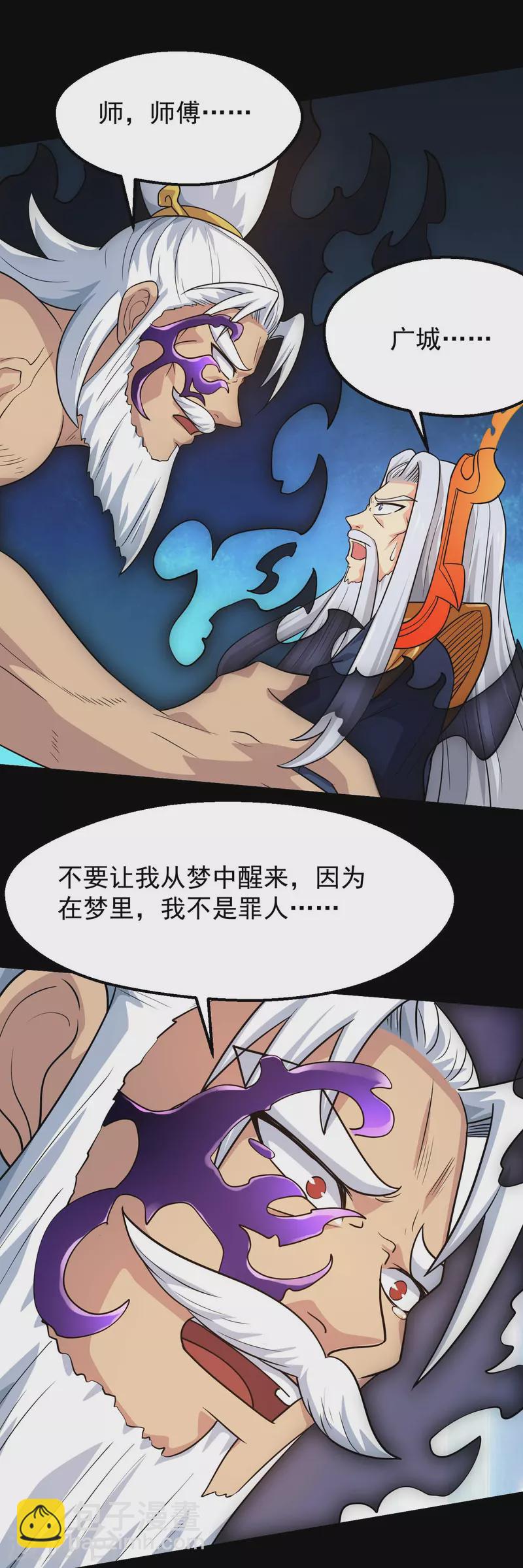 🍼地府我开的 第755话 轮回帝君出现！ 第27页