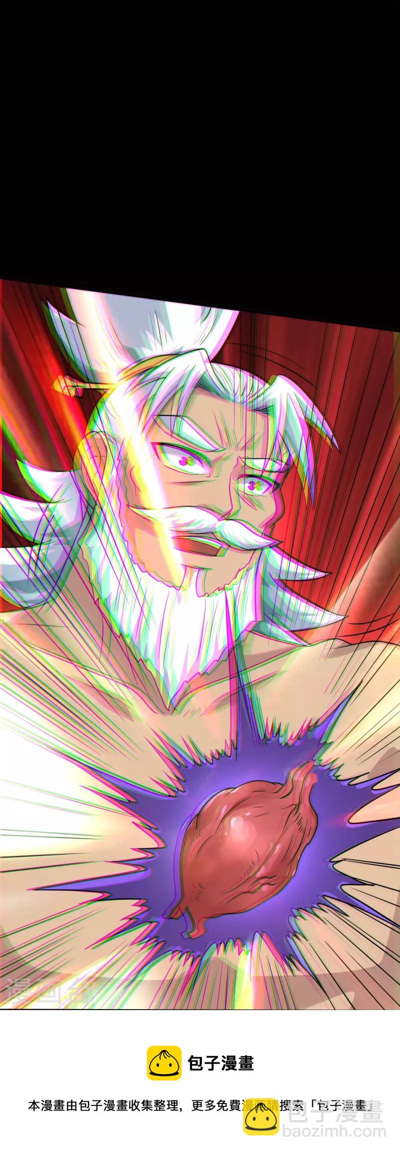 🍼地府我开的 第755话 轮回帝君出现！ 第29页