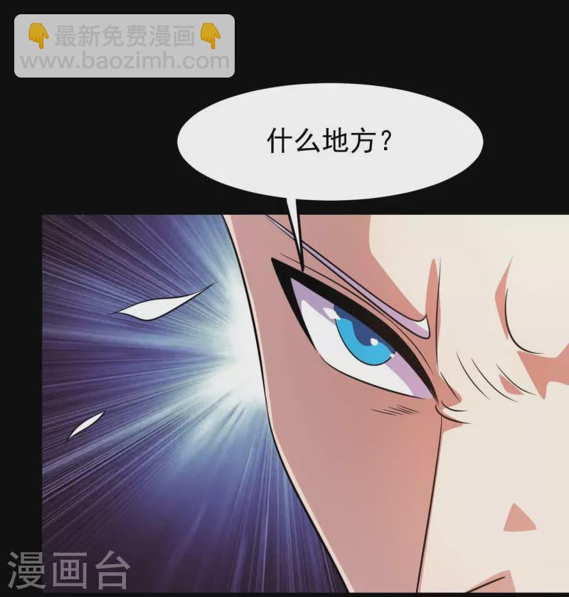 🍼地府我开的 第757话 黑炎帝君身影消散 第20页