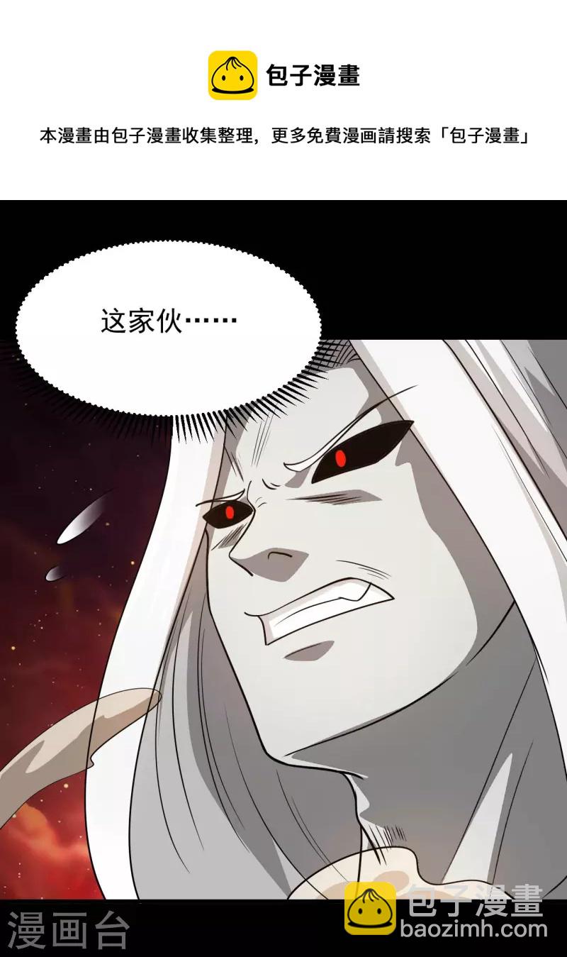 🍼地府我开的 第757话 黑炎帝君身影消散 第9页