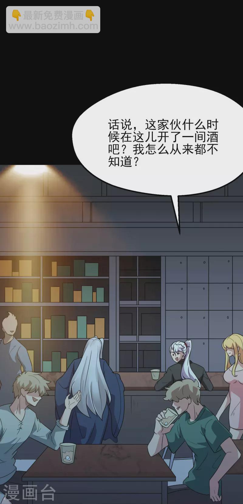🍼地府我开的 第759话 豪华游轮入场券！ 第12页