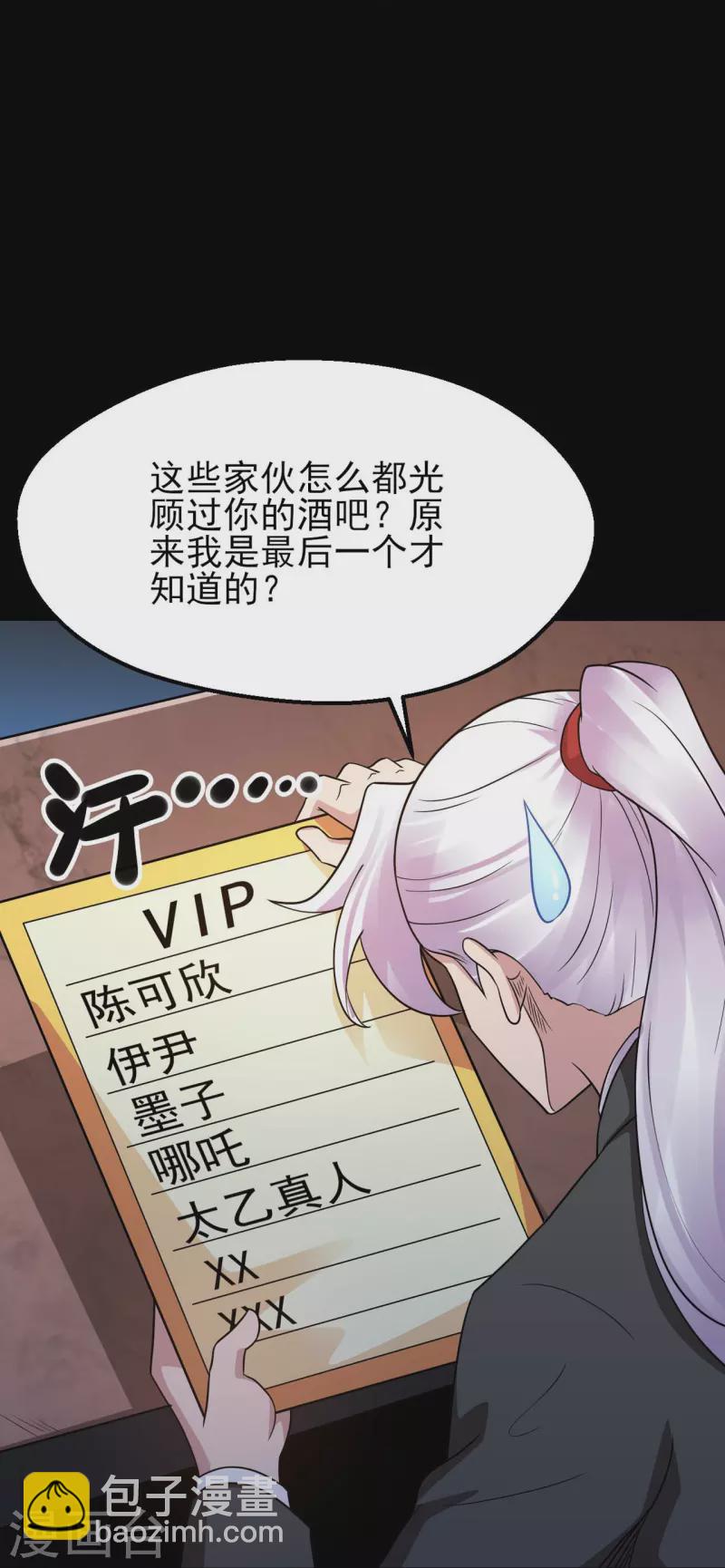 🍼地府我开的 第759话 豪华游轮入场券！ 第15页