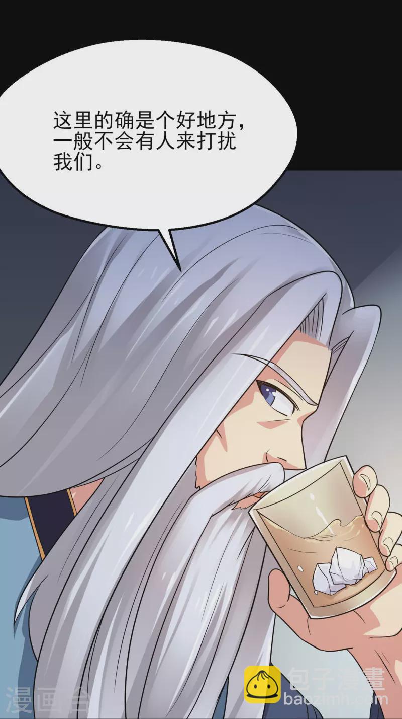 🍼地府我开的 第759话 豪华游轮入场券！ 第16页