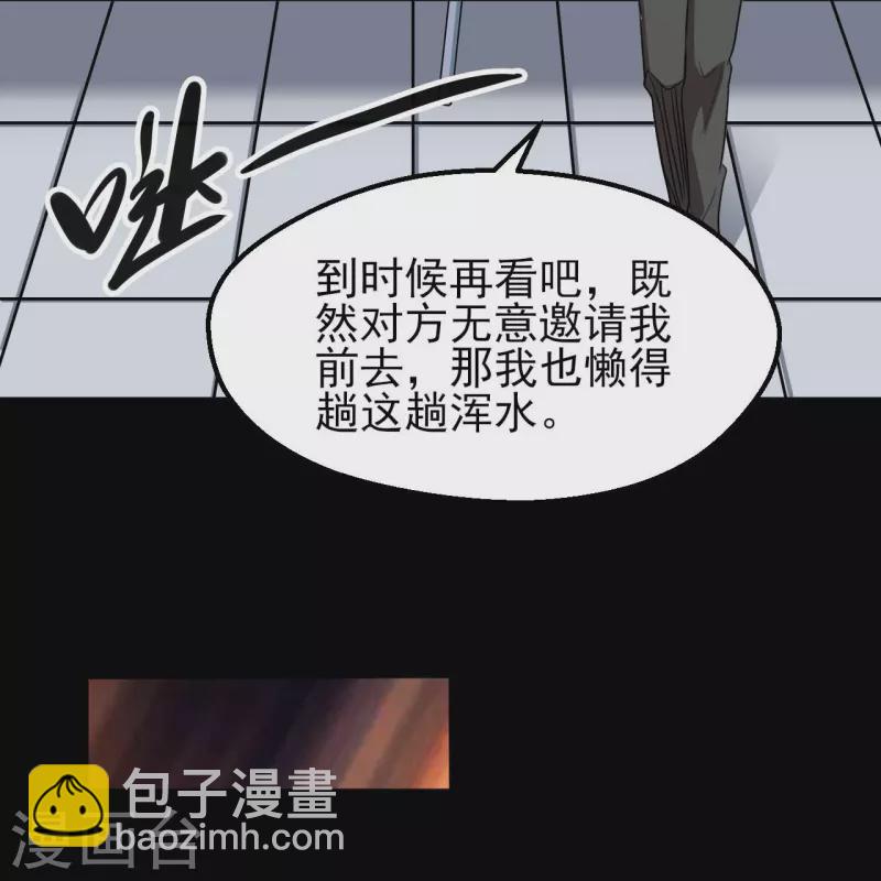 🍼地府我开的 第759话 豪华游轮入场券！ 第23页