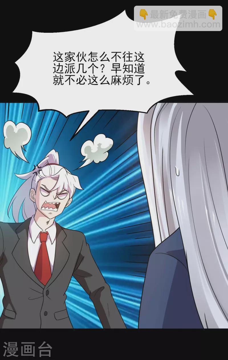 🍼地府我开的 第759话 豪华游轮入场券！ 第5页