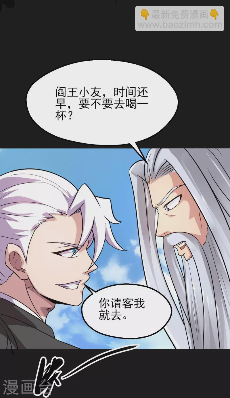 🍼地府我开的 第759话 豪华游轮入场券！ 第7页