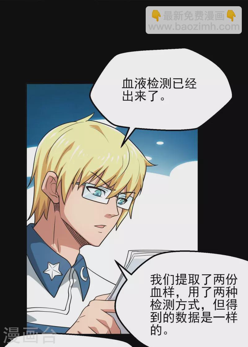 🍼地府我开的 第761话 似乎一直在召唤我！ 第12页