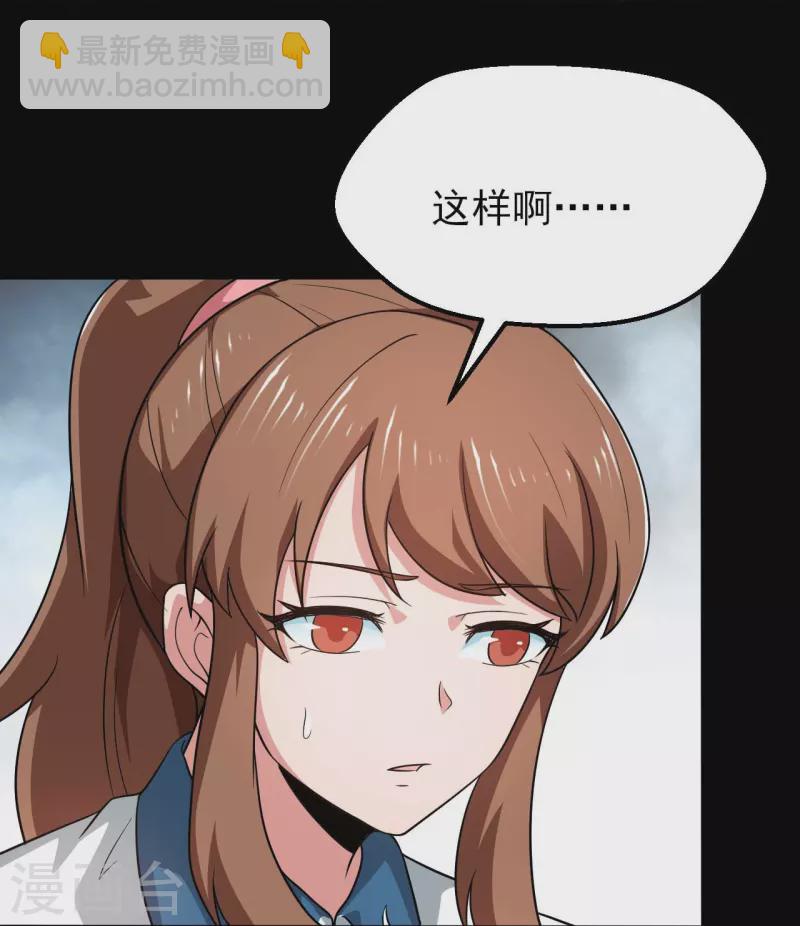 🍼地府我开的 第761话 似乎一直在召唤我！ 第14页