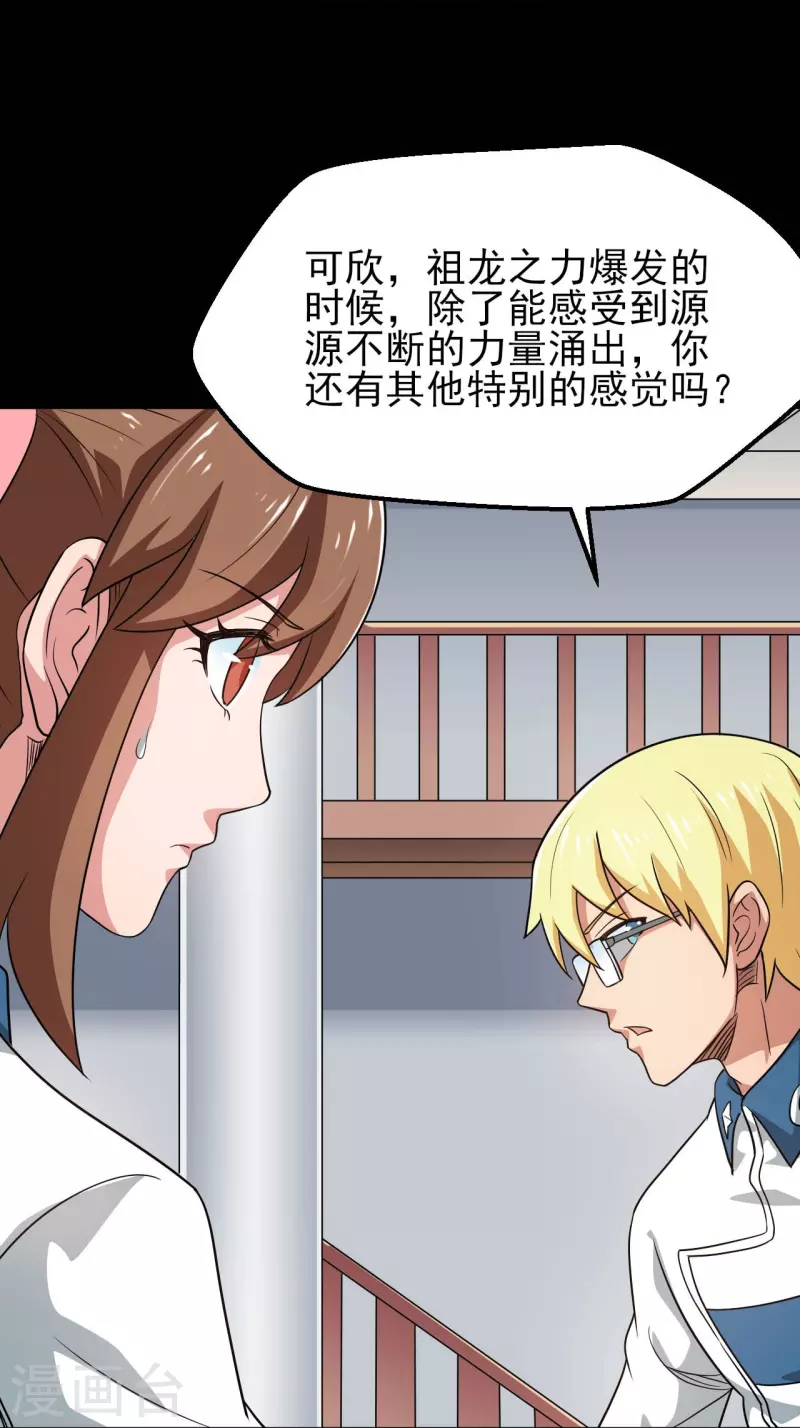 🍼地府我开的 第761话 似乎一直在召唤我！ 第15页