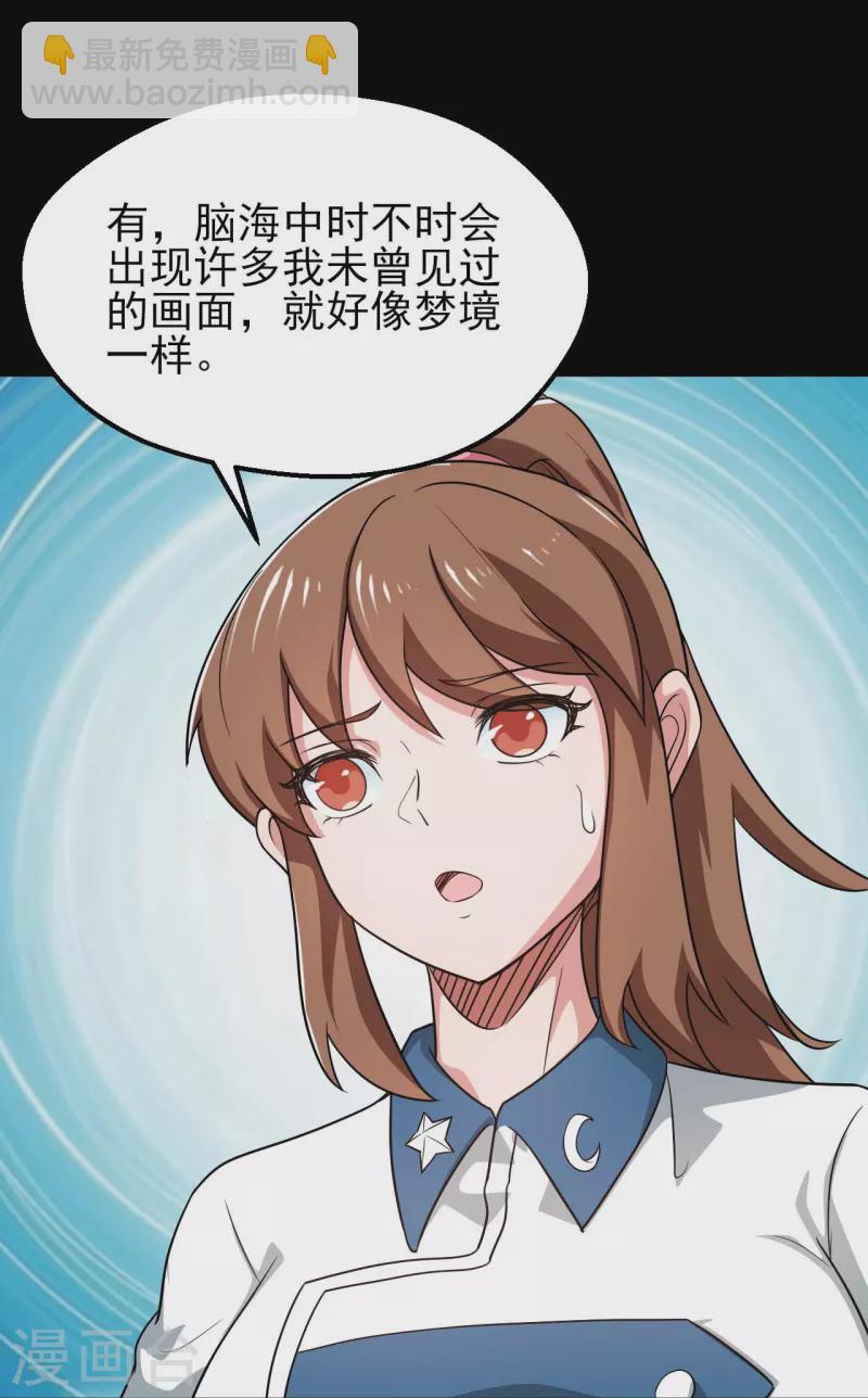 🍼地府我开的 第761话 似乎一直在召唤我！ 第16页