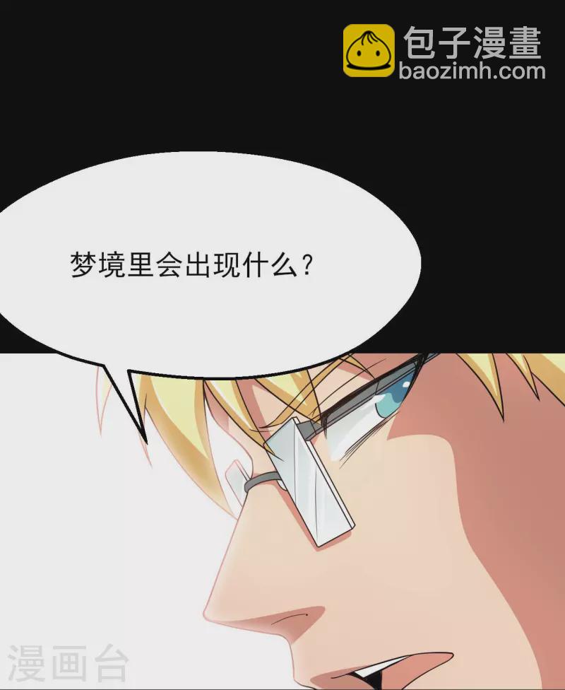 🍼地府我开的 第761话 似乎一直在召唤我！ 第17页