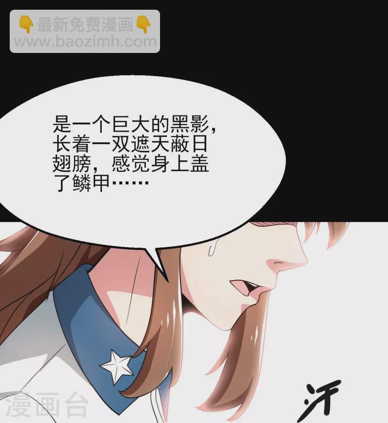 🍼地府我开的 第761话 似乎一直在召唤我！ 第18页