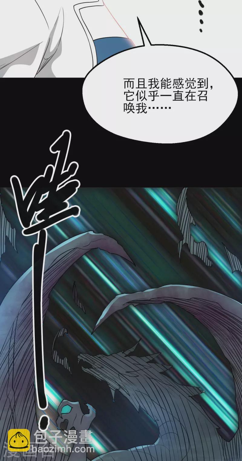 🍼地府我开的 第761话 似乎一直在召唤我！ 第19页