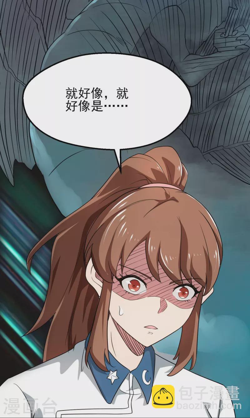 🍼地府我开的 第761话 似乎一直在召唤我！ 第20页